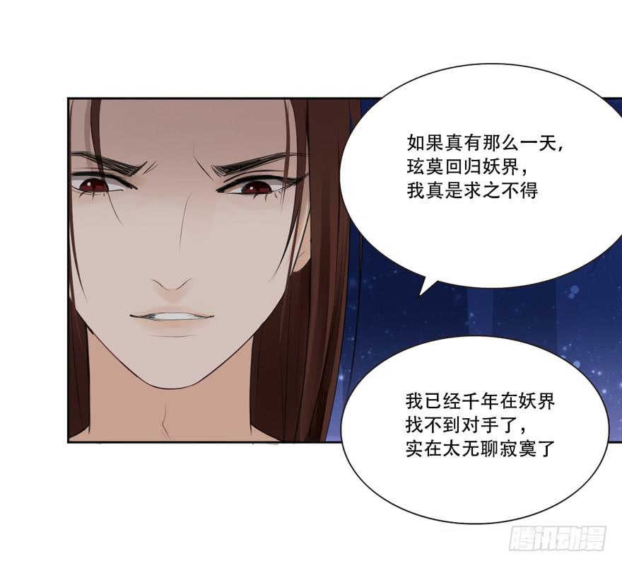 霖儿之劫-第20话