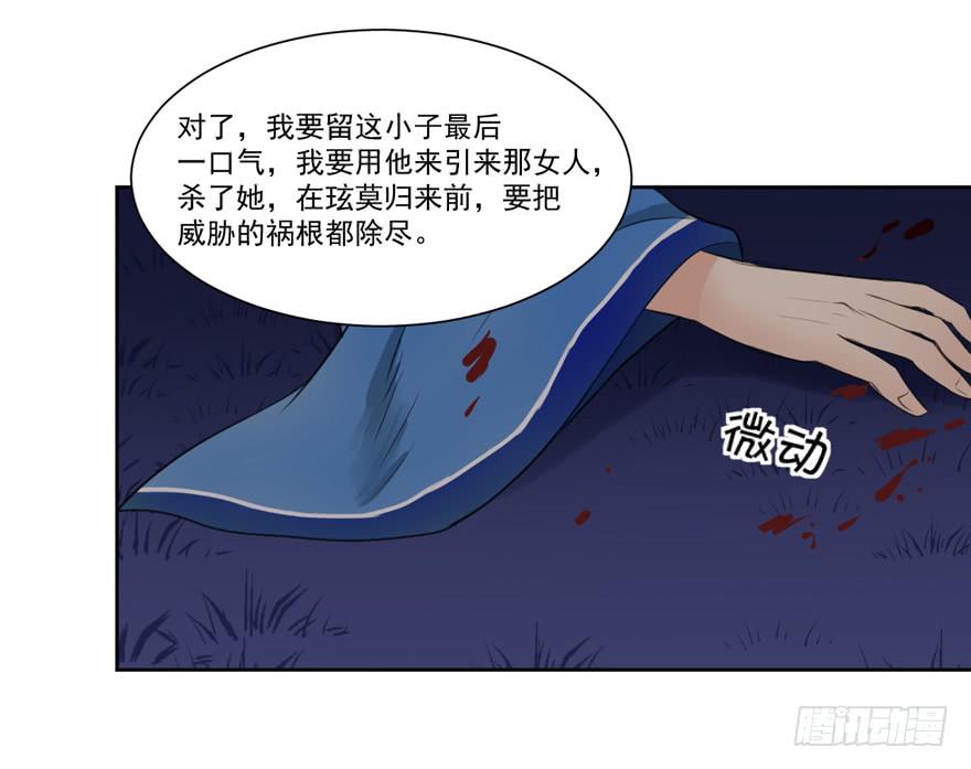 霖儿之劫-第20话