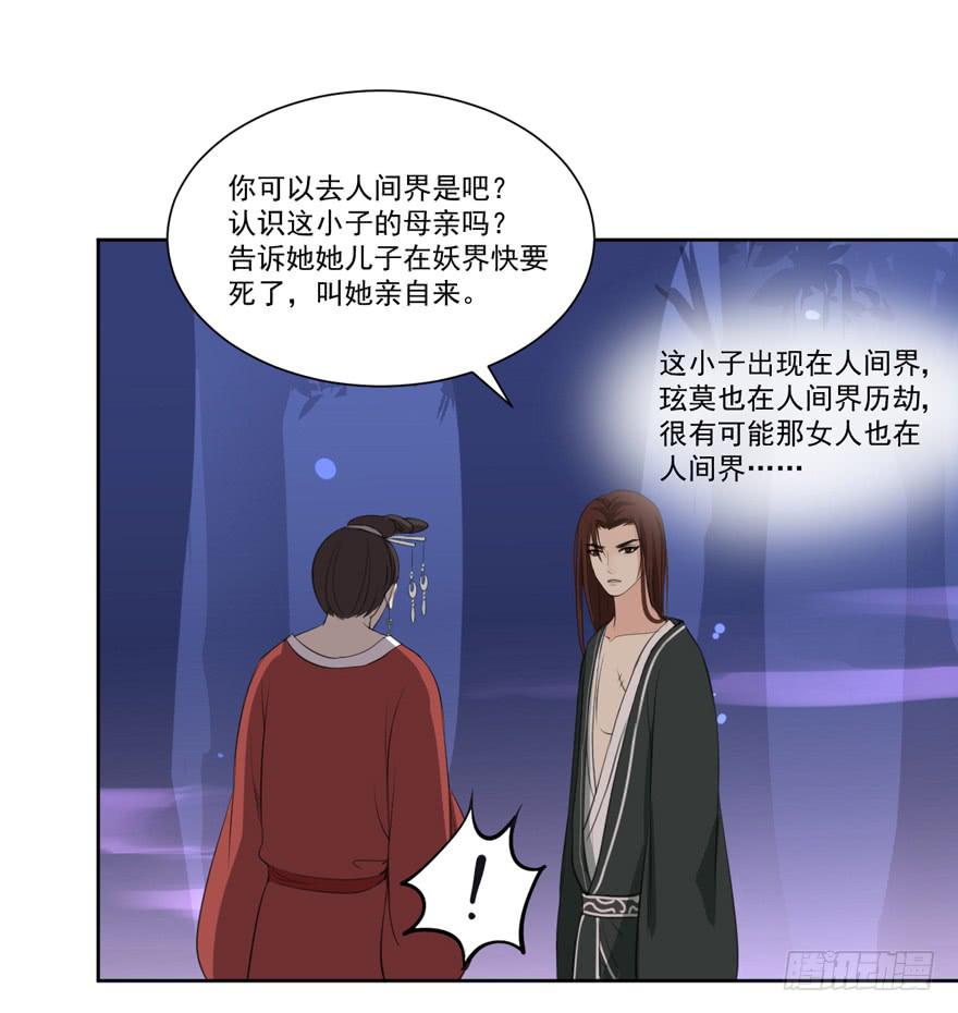 霖儿之劫-第20话