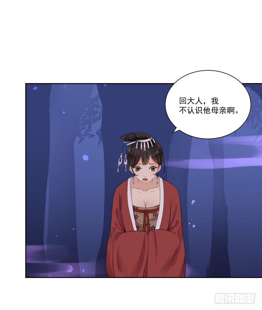 霖儿之劫-第20话