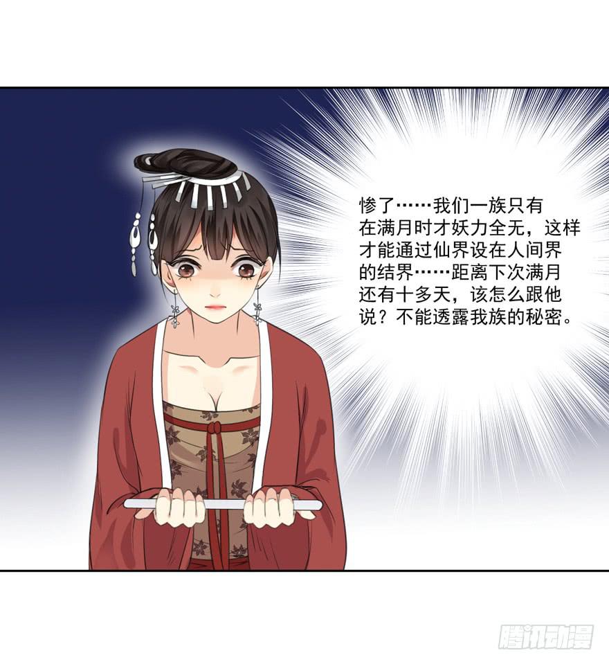 霖儿之劫-第20话