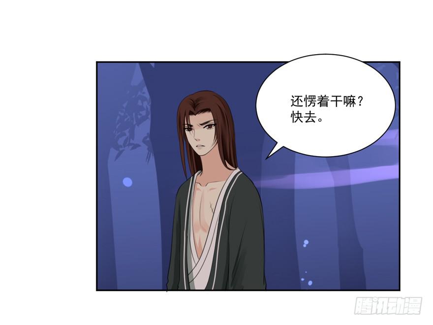 霖儿之劫-第20话