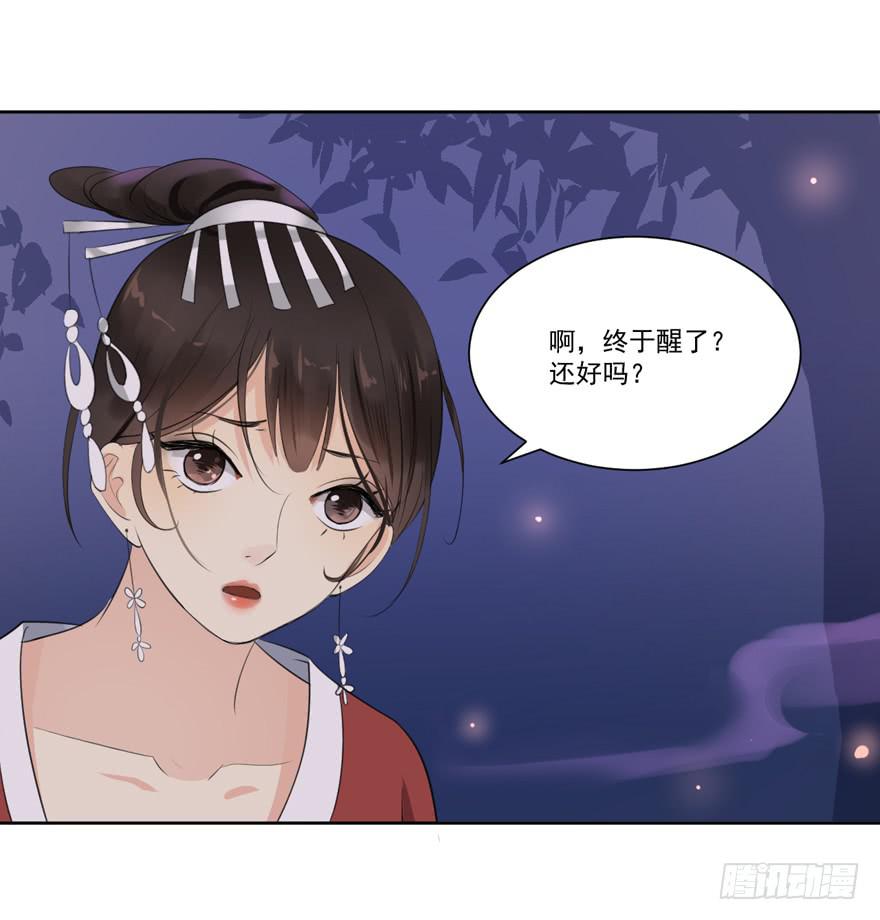 妖精的感恩-第22话