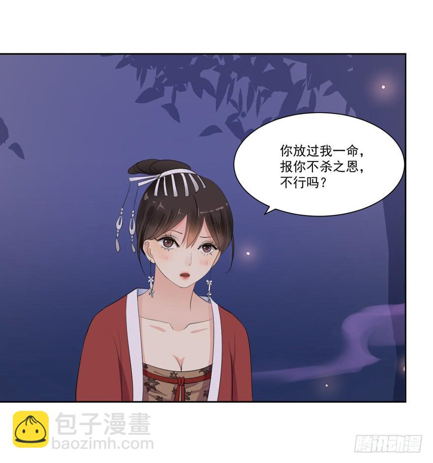 妖精的感恩-第22话