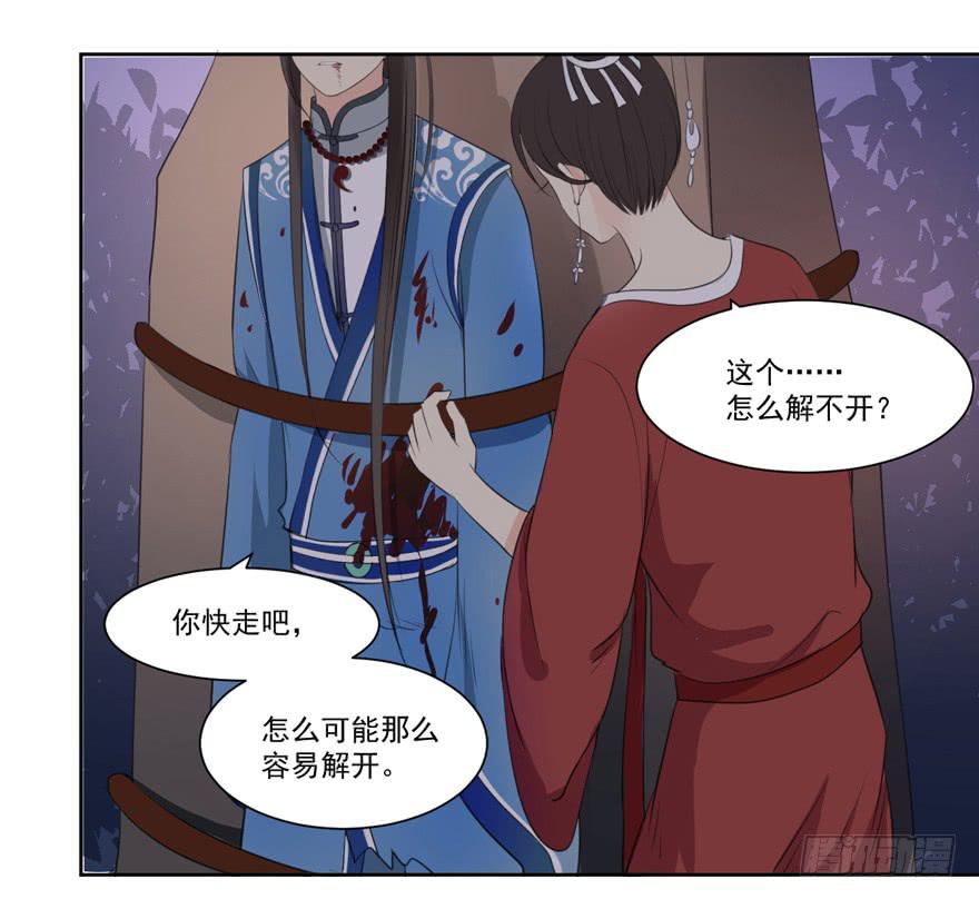 妖精的感恩-第22话