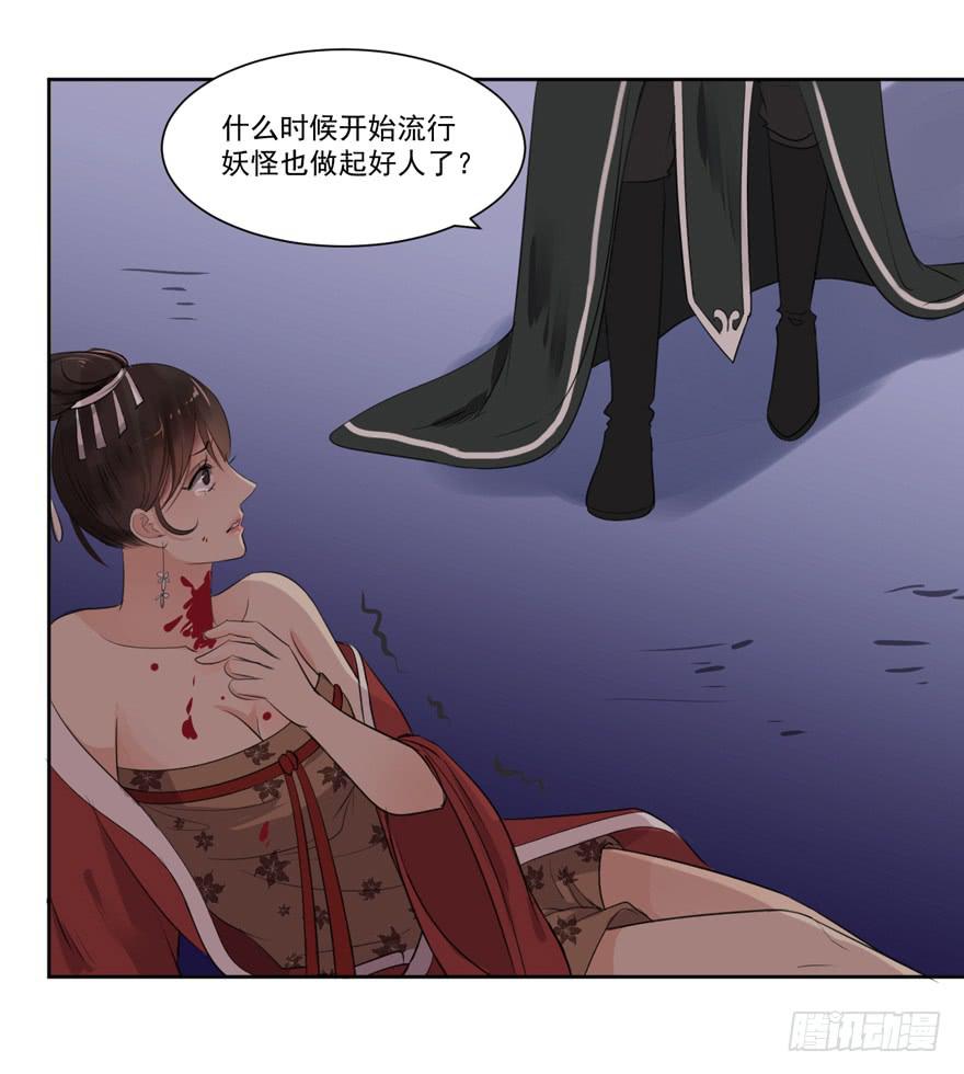 妖精的感恩-第22话