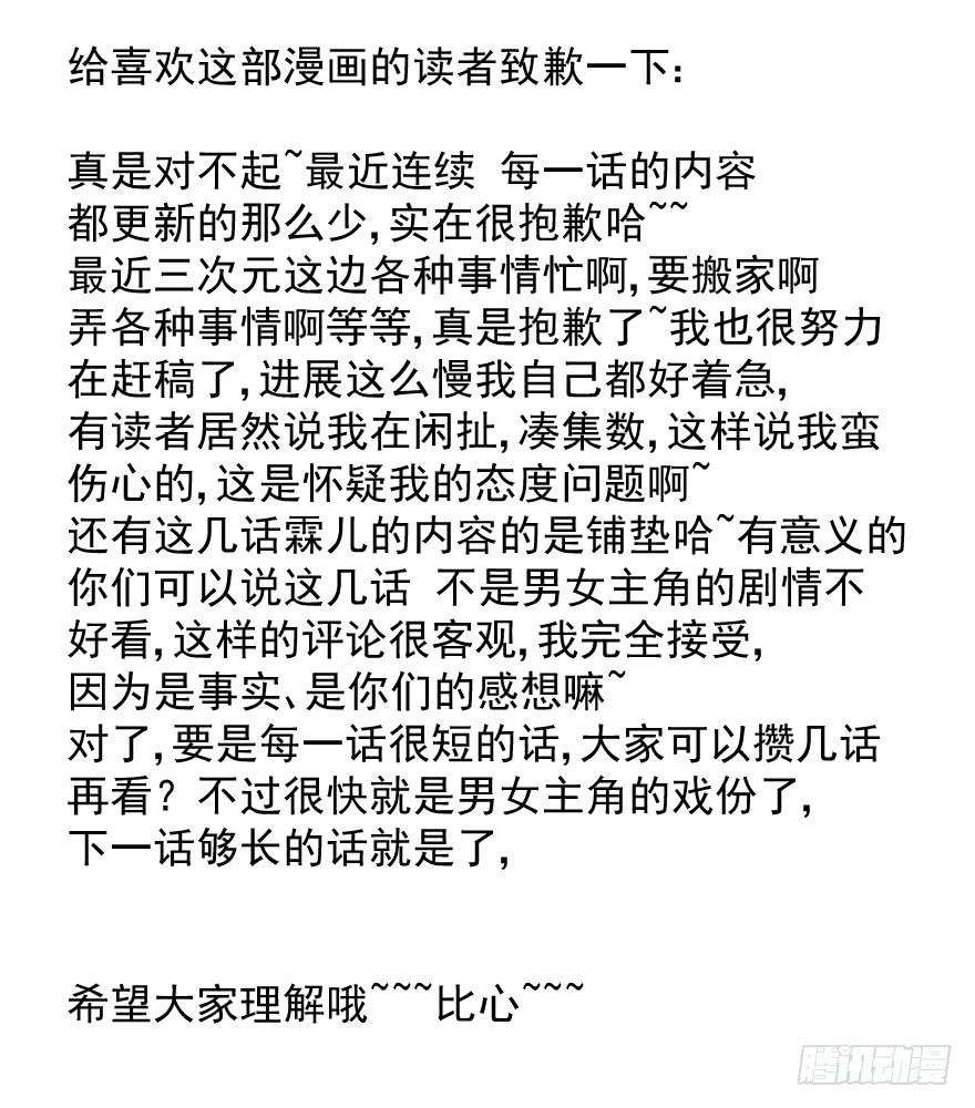 妖精的感恩-第22话