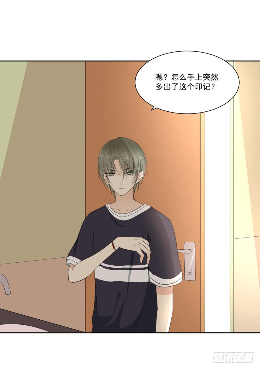 妖精的感恩-第22话