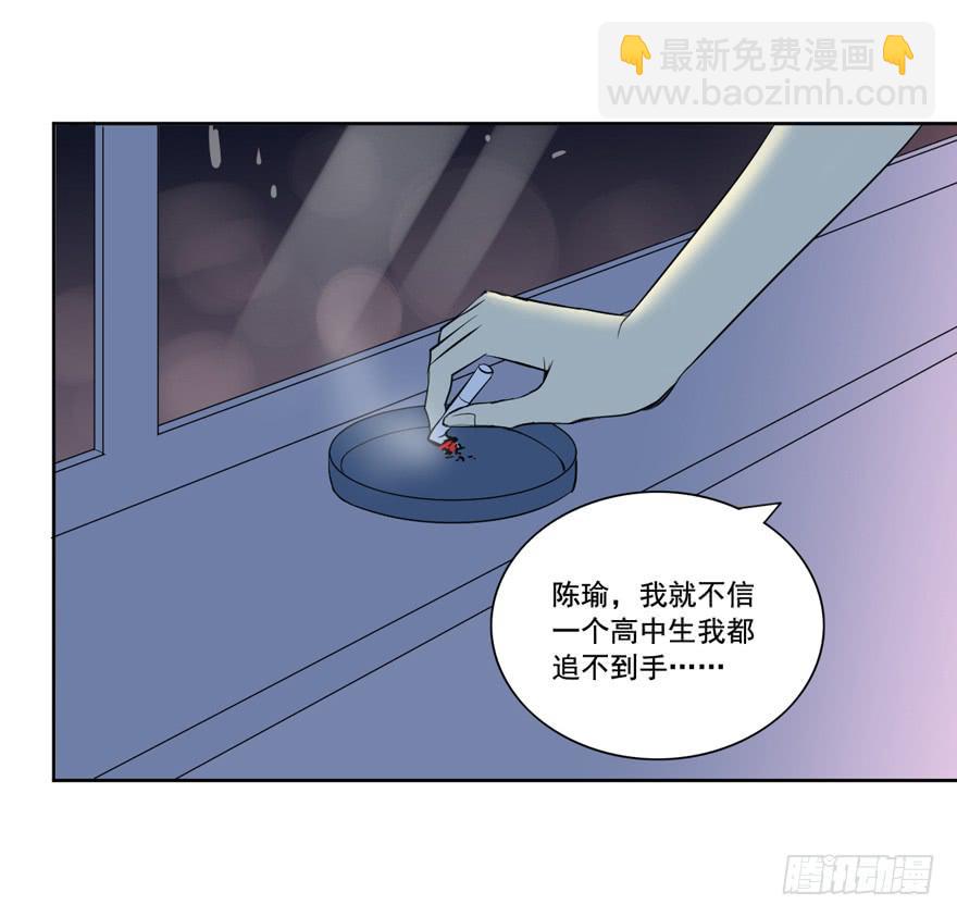 生生相错 - 联谊(1/2) - 4