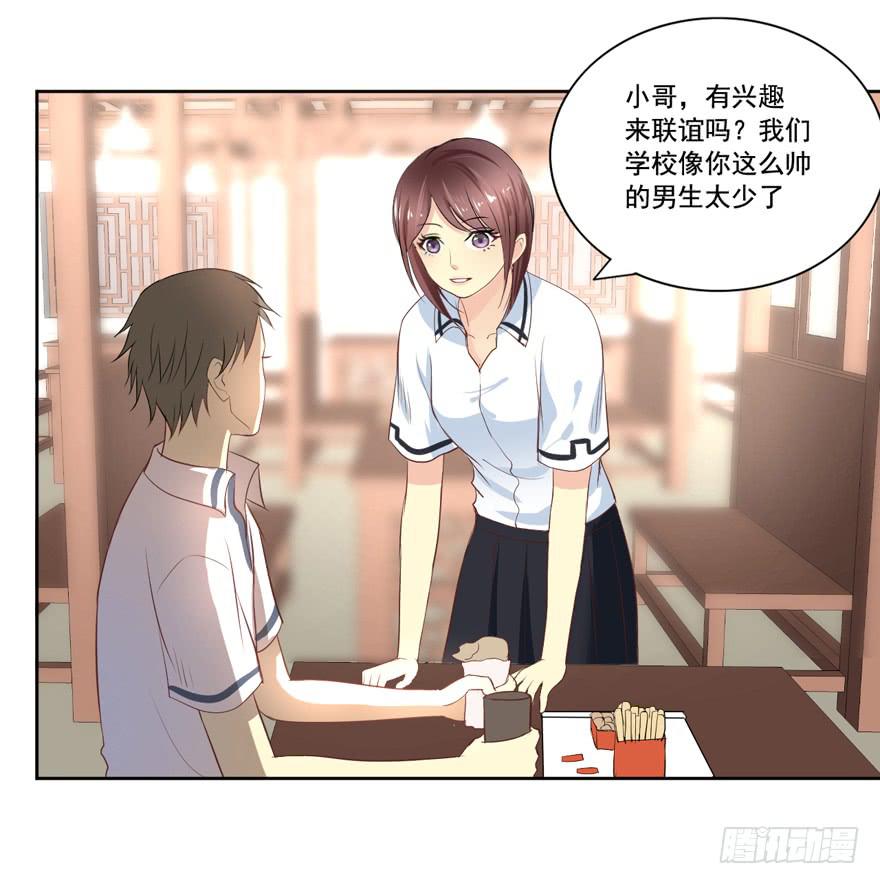 联谊(1/2)-第24话