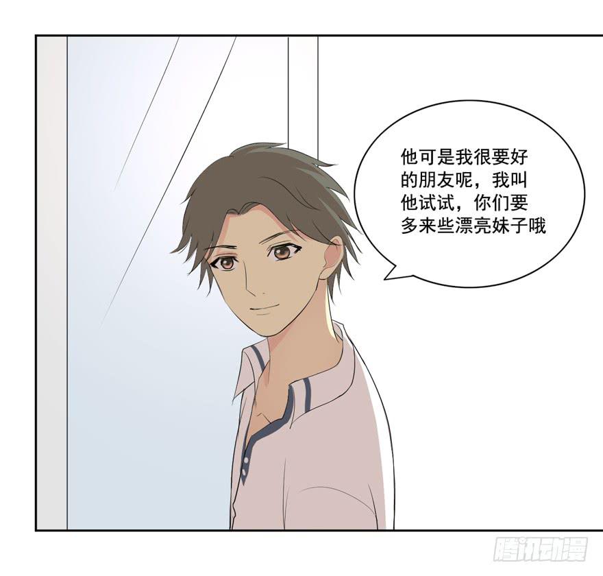 联谊(1/2)-第24话