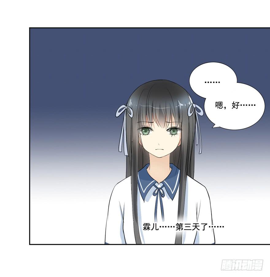 联谊(1/2)-第24话