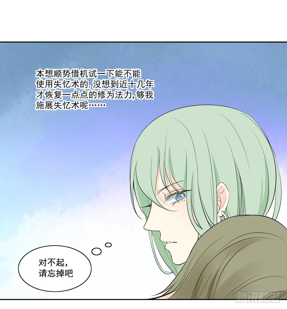 消失的记忆-第4话