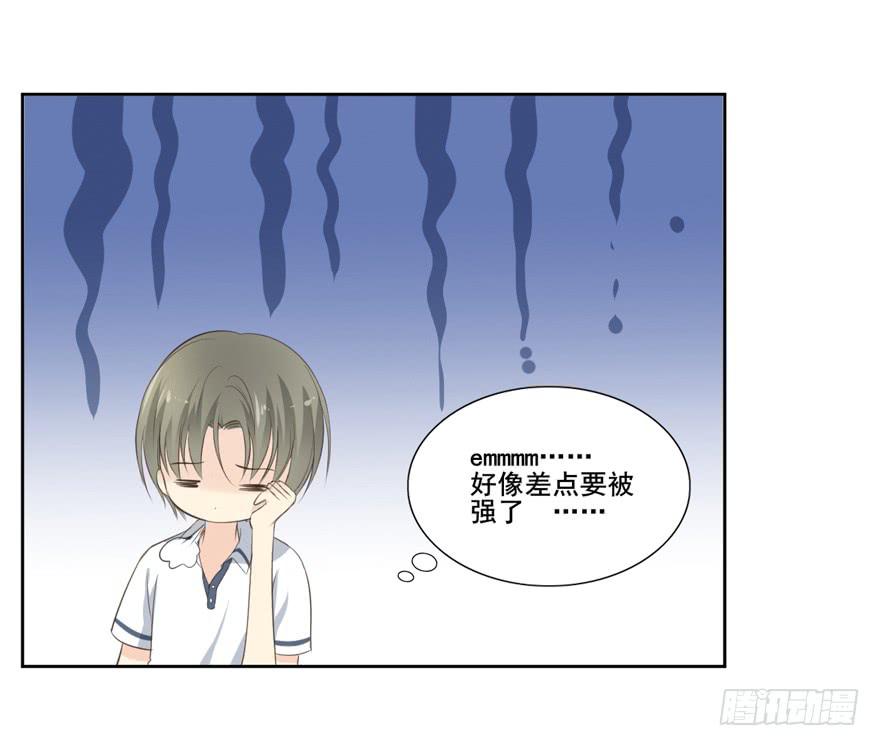 命中的缘1(1/2)-第32话