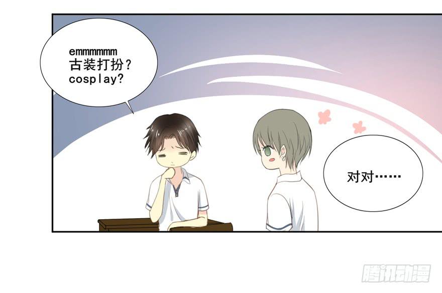 命中的缘1(1/2)-第32话