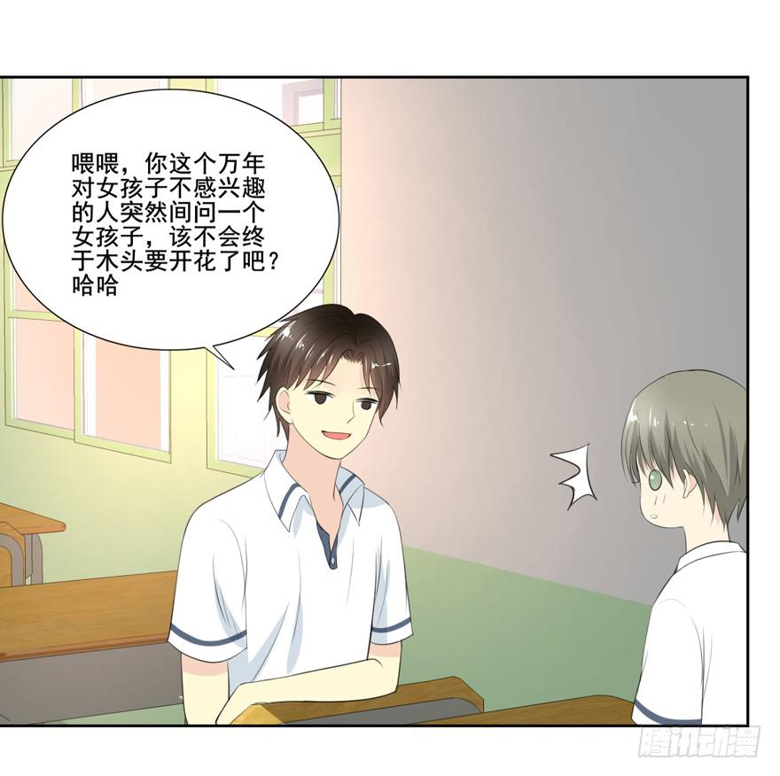 命中的缘1(1/2)-第32话