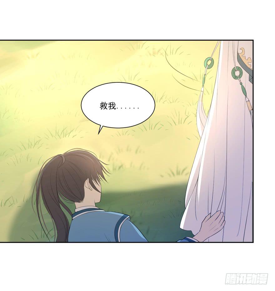 命中的缘1(1/2)-第32话