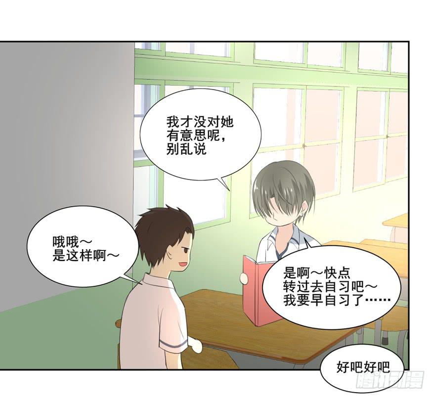 命中的缘1(1/2)-第32话