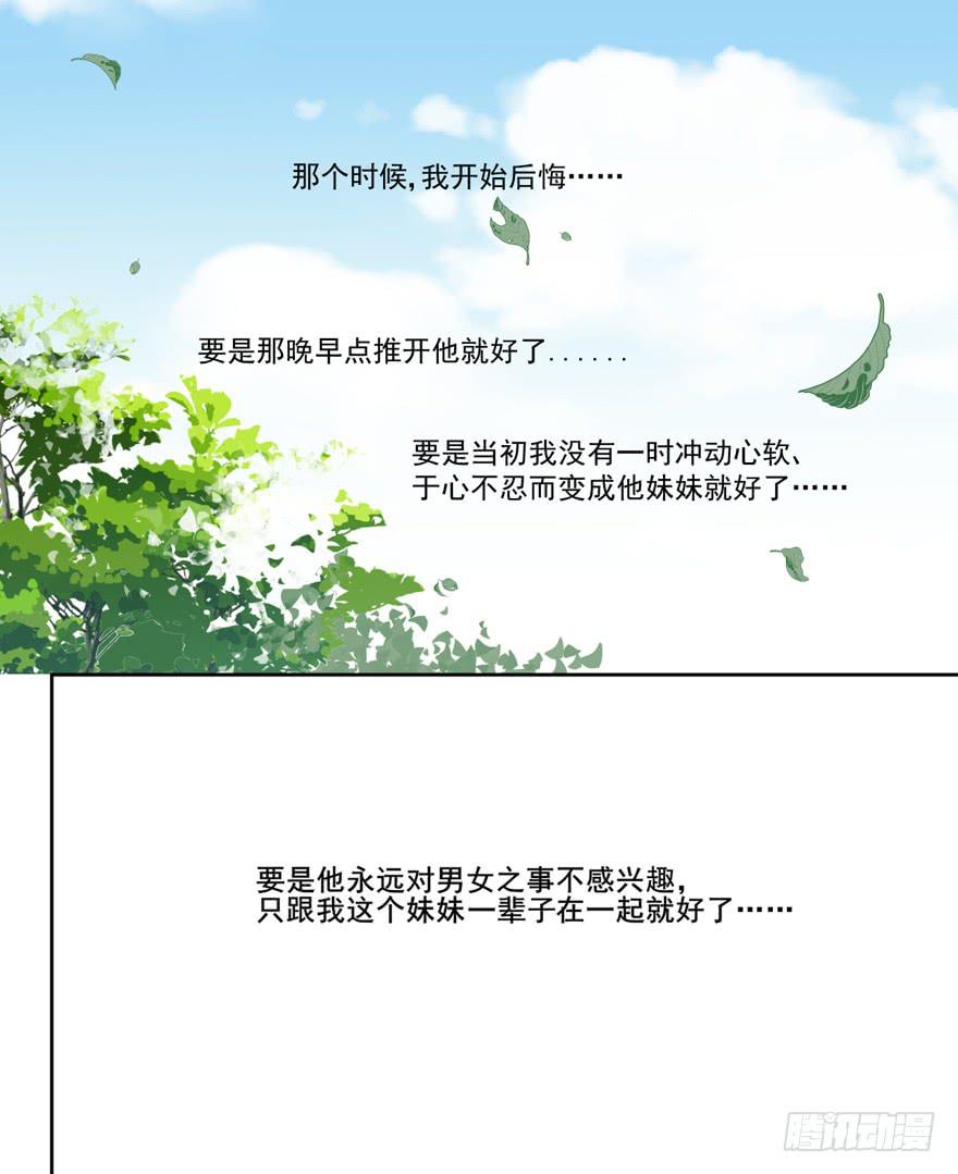 命中的缘5(1/2)-第36话