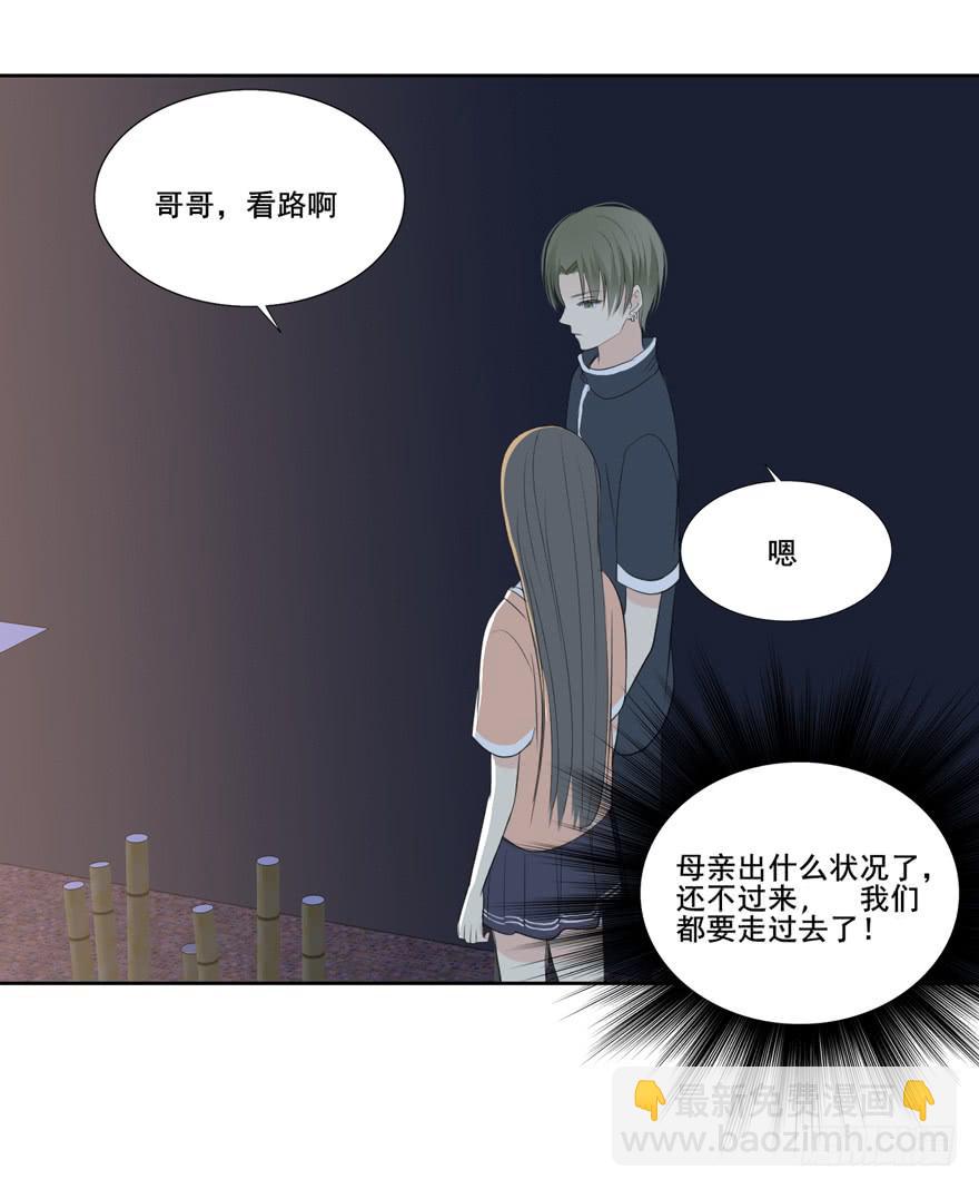 为你痴狂4-第42话