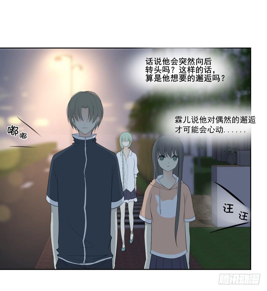 为你痴狂4-第42话