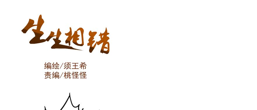 为你痴狂6-第44话