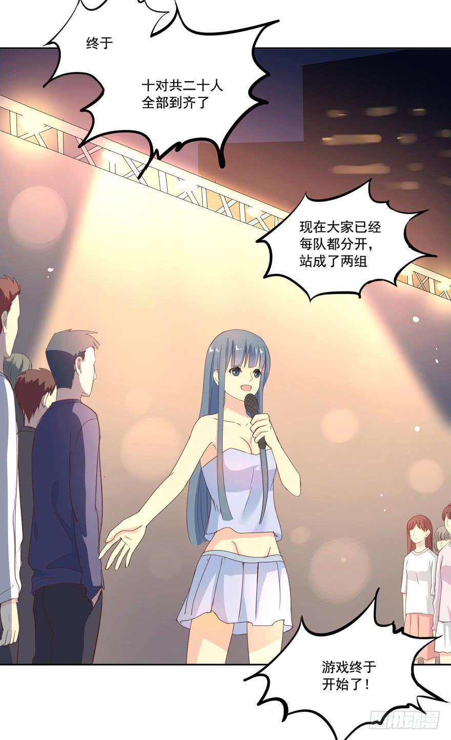 为你痴狂6-第44话