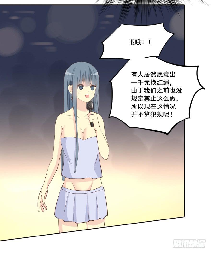 为你痴狂6-第44话