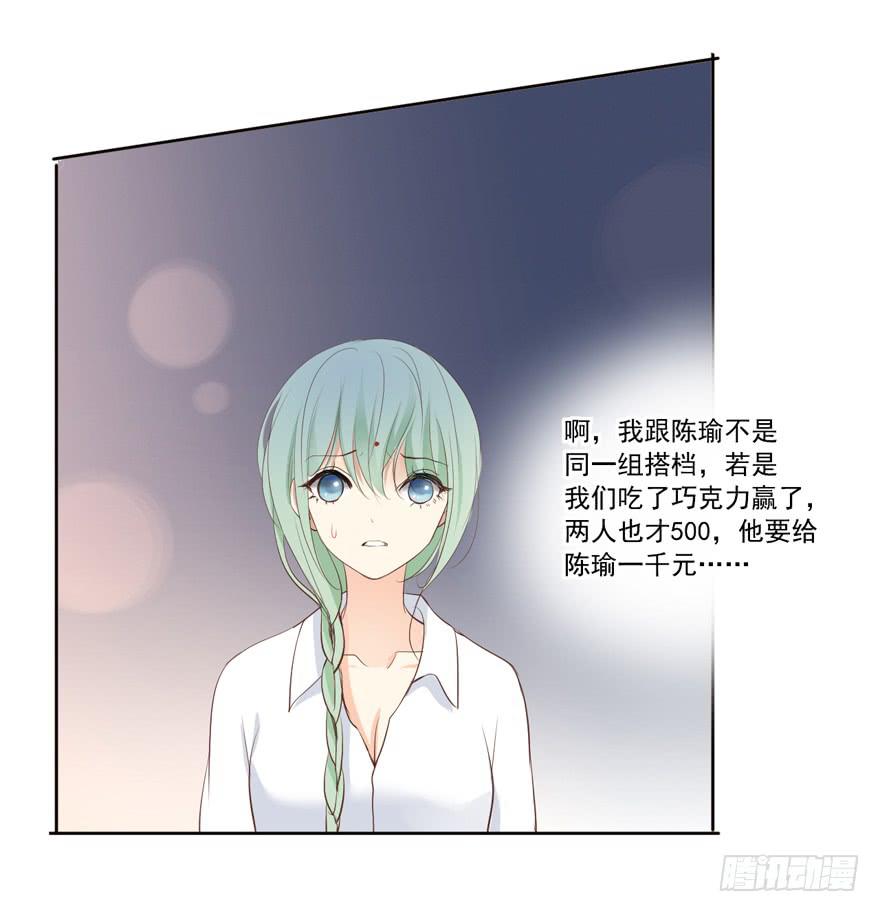 为你痴狂6-第44话