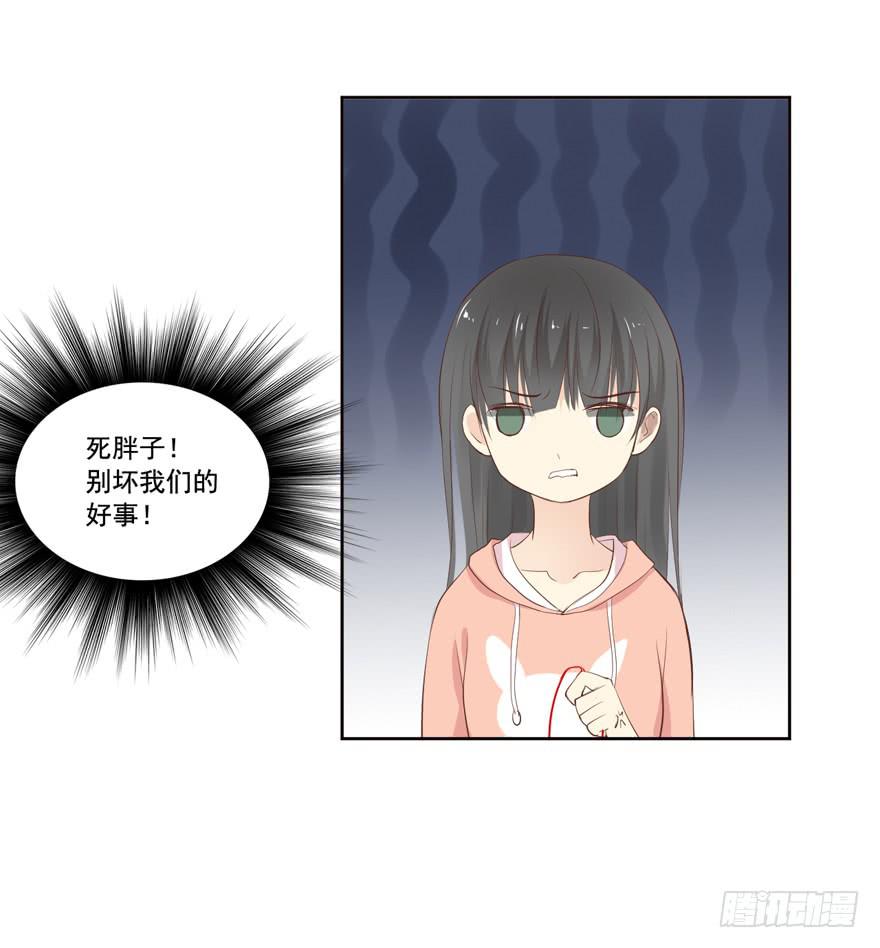 为你痴狂6-第44话