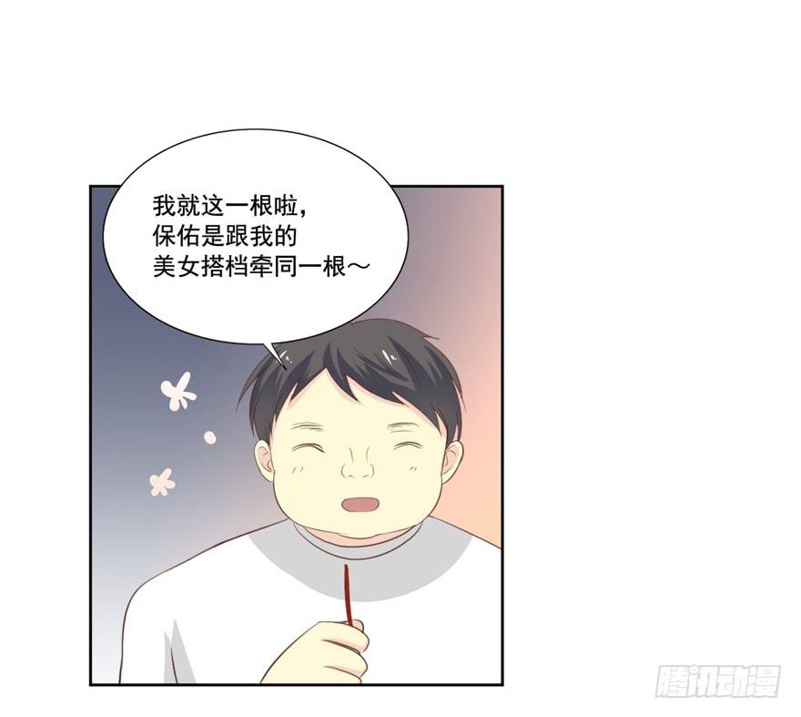 为你痴狂6-第44话