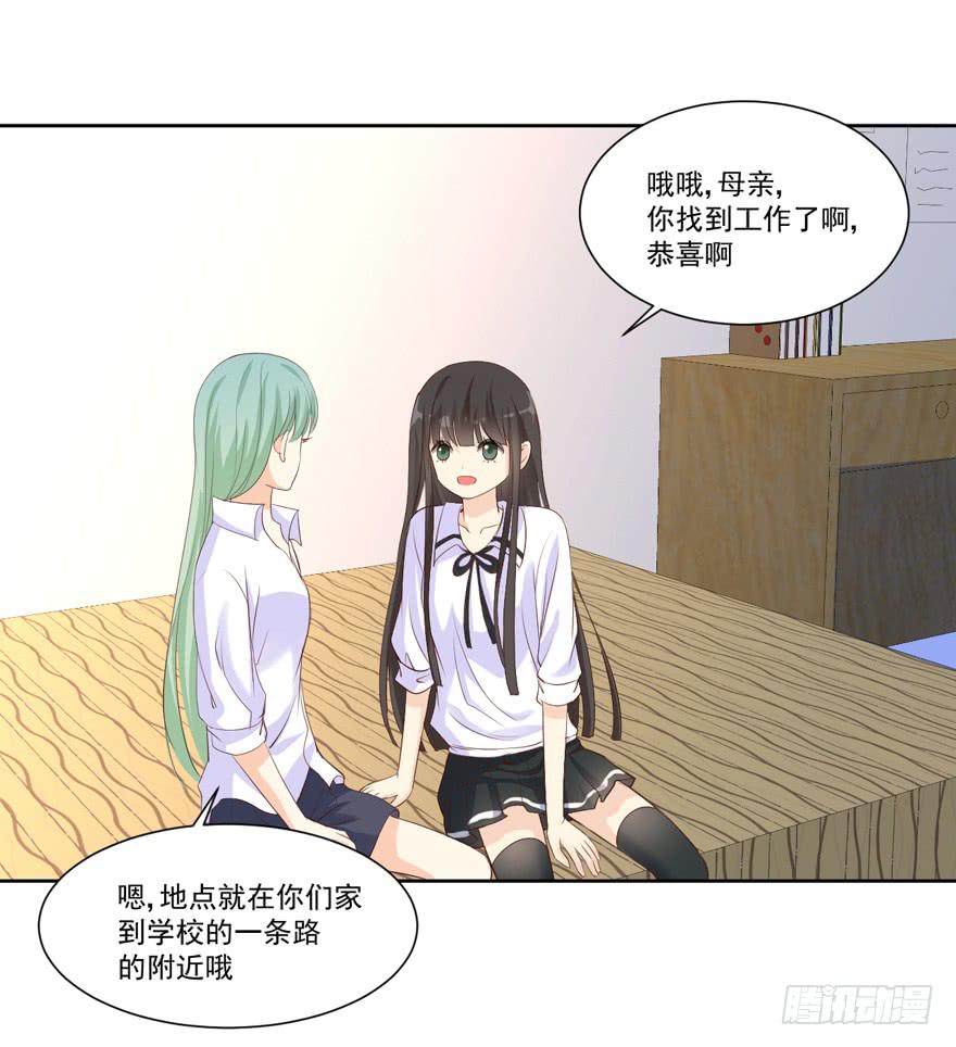 为你痴狂8(1/2)-第46话