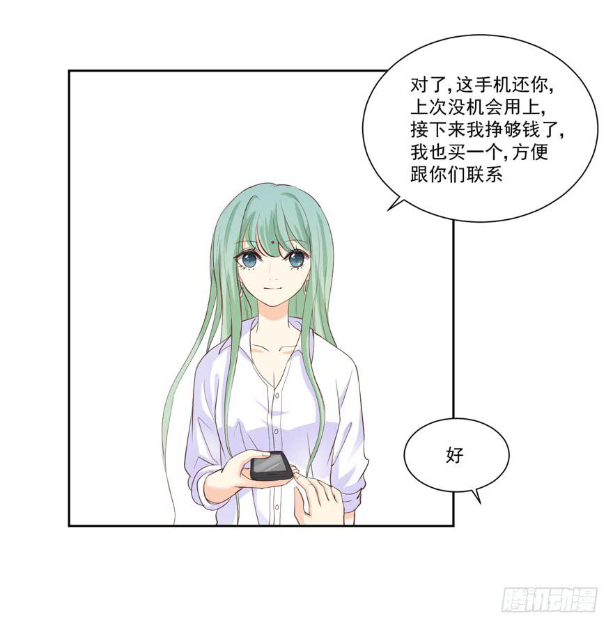 为你痴狂8(1/2)-第46话