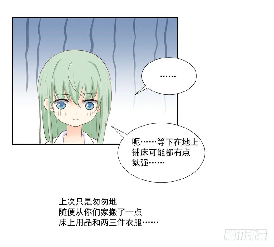 为你痴狂10(1/2)-第48话