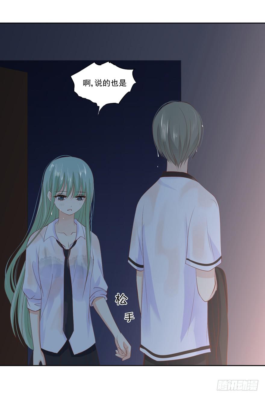 为你痴狂10(1/2)-第48话