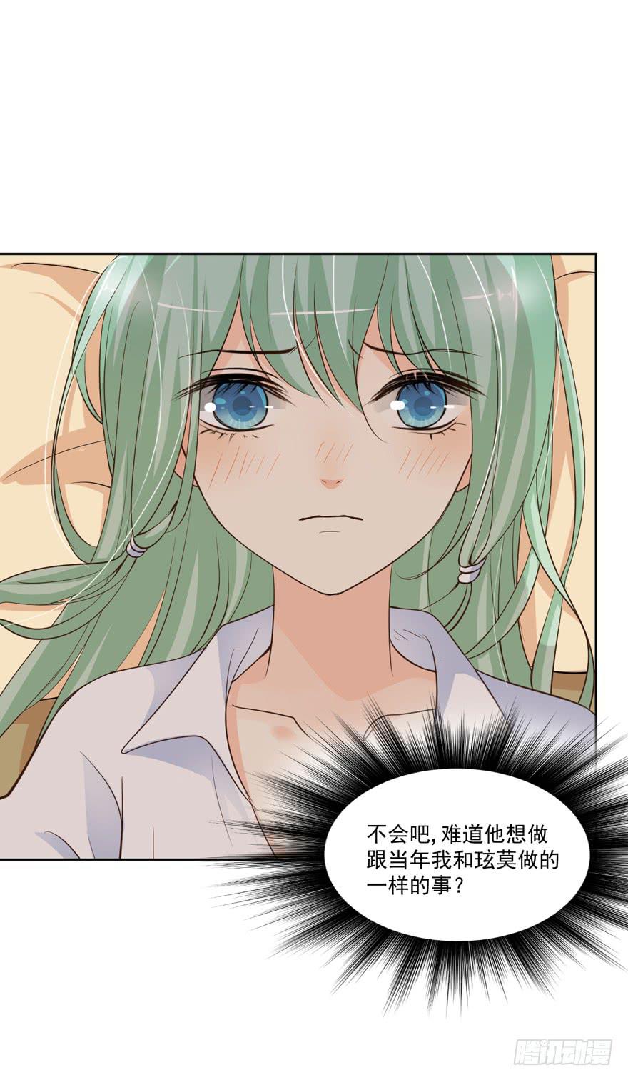 为你痴狂14(1/2)-第52话