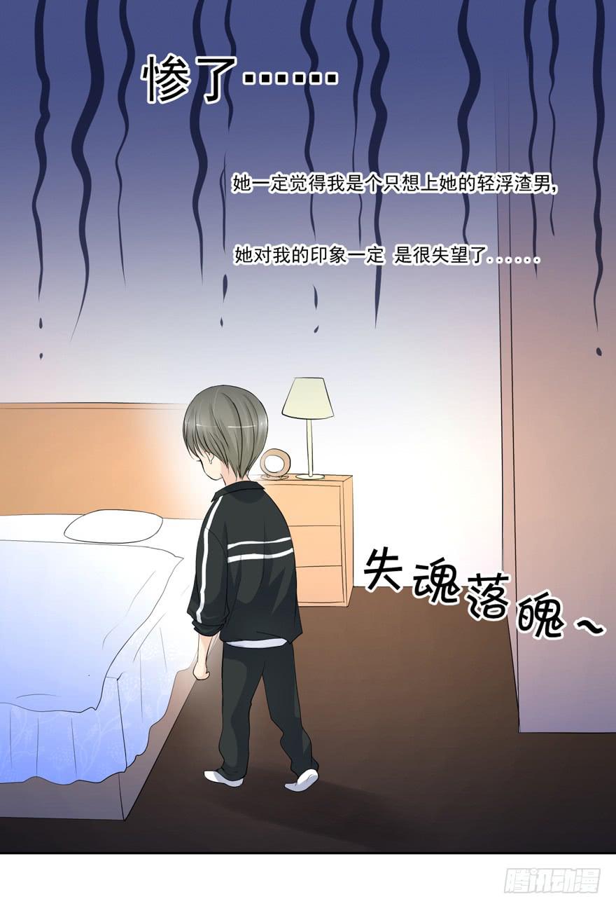 为你痴狂14(1/2)-第52话