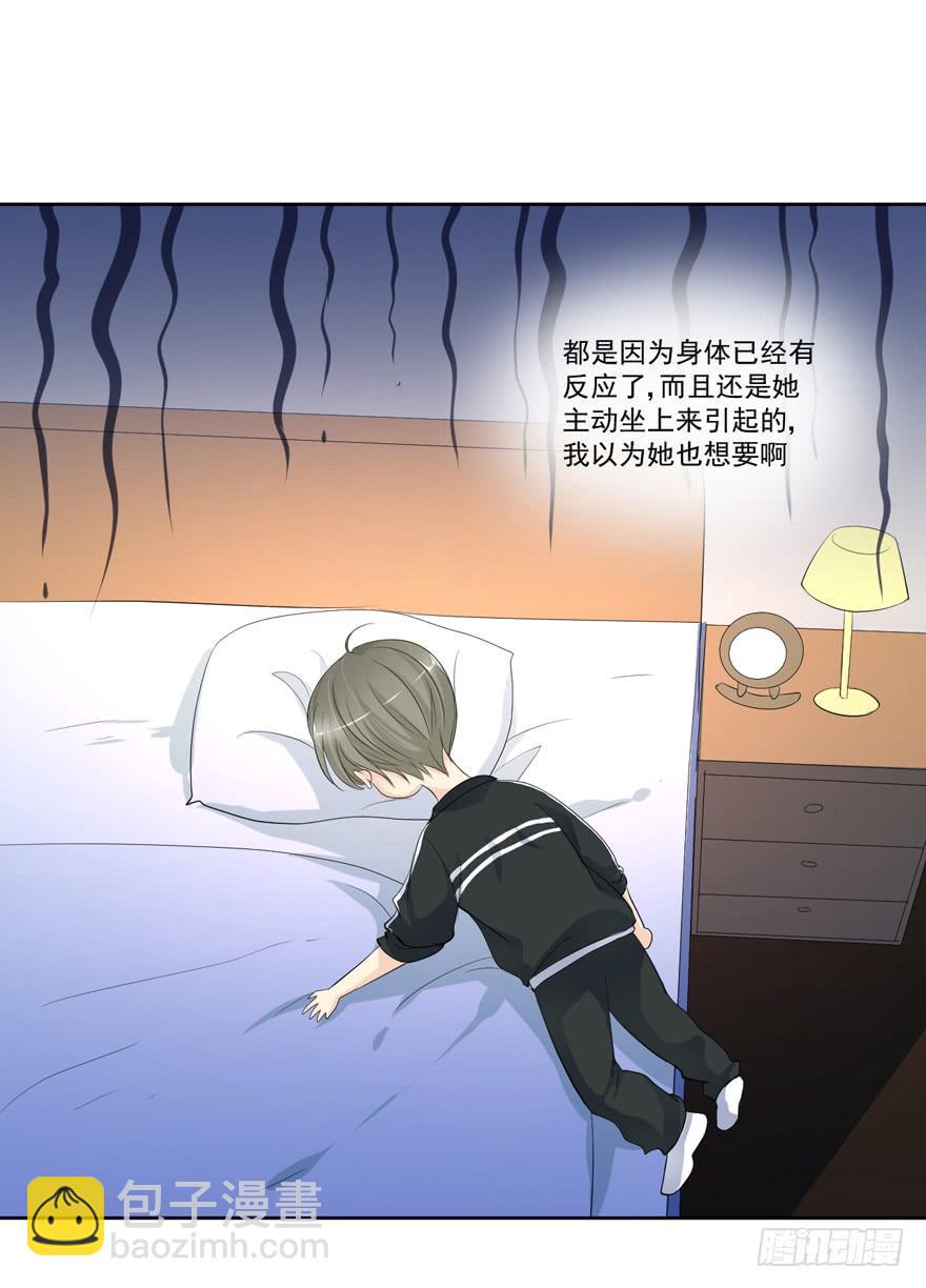 为你痴狂14(1/2)-第52话