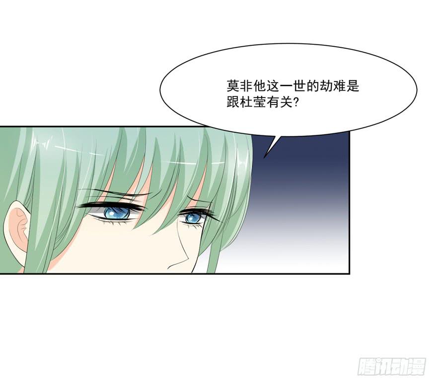 为你痴狂16-第54话