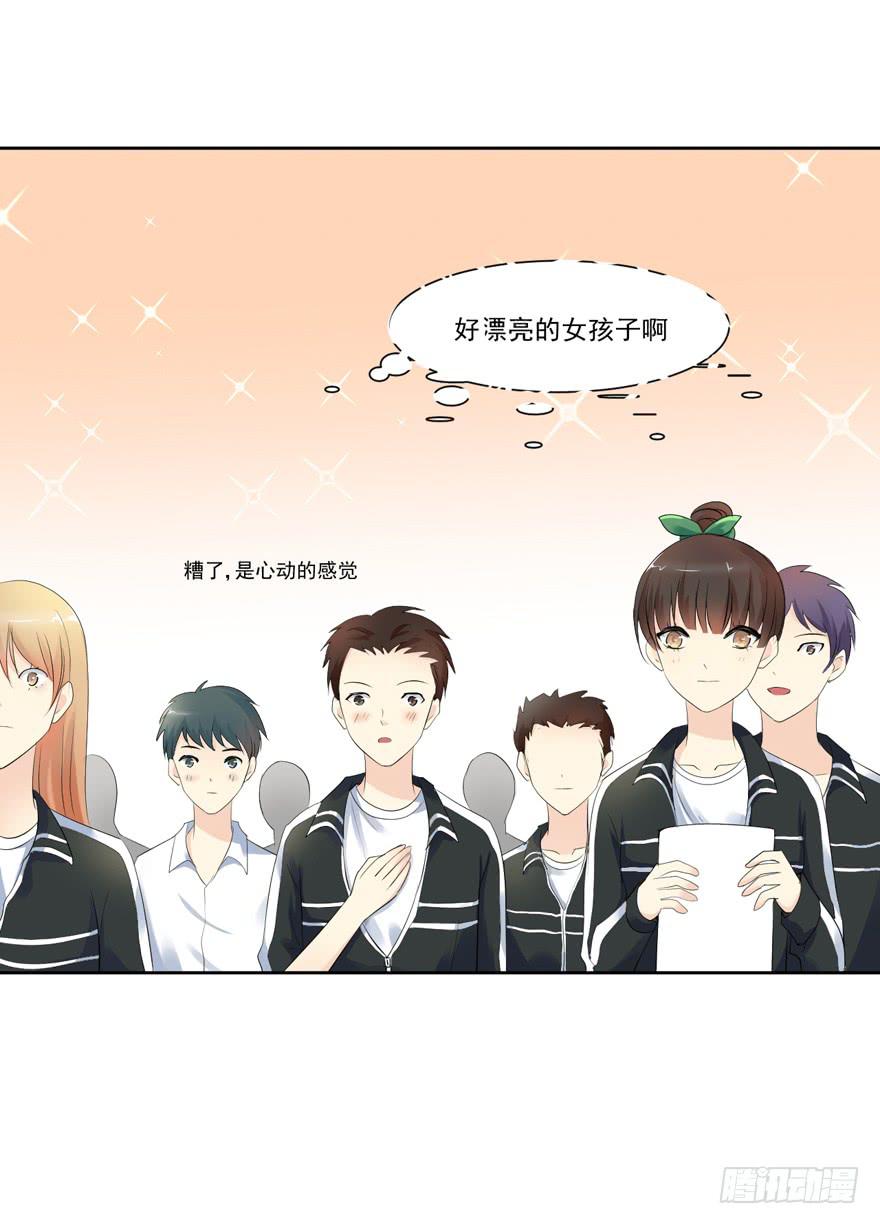 为你痴狂16-第54话