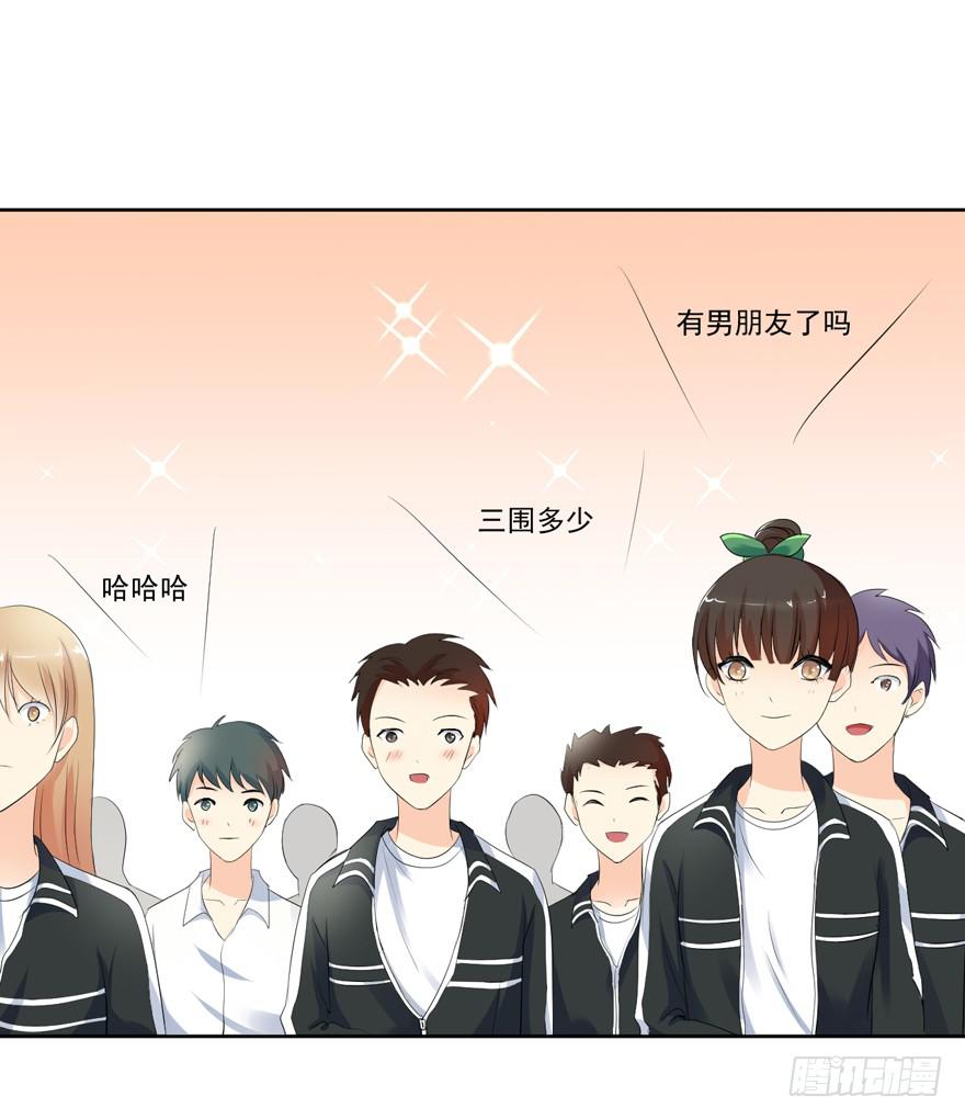 为你痴狂16-第54话