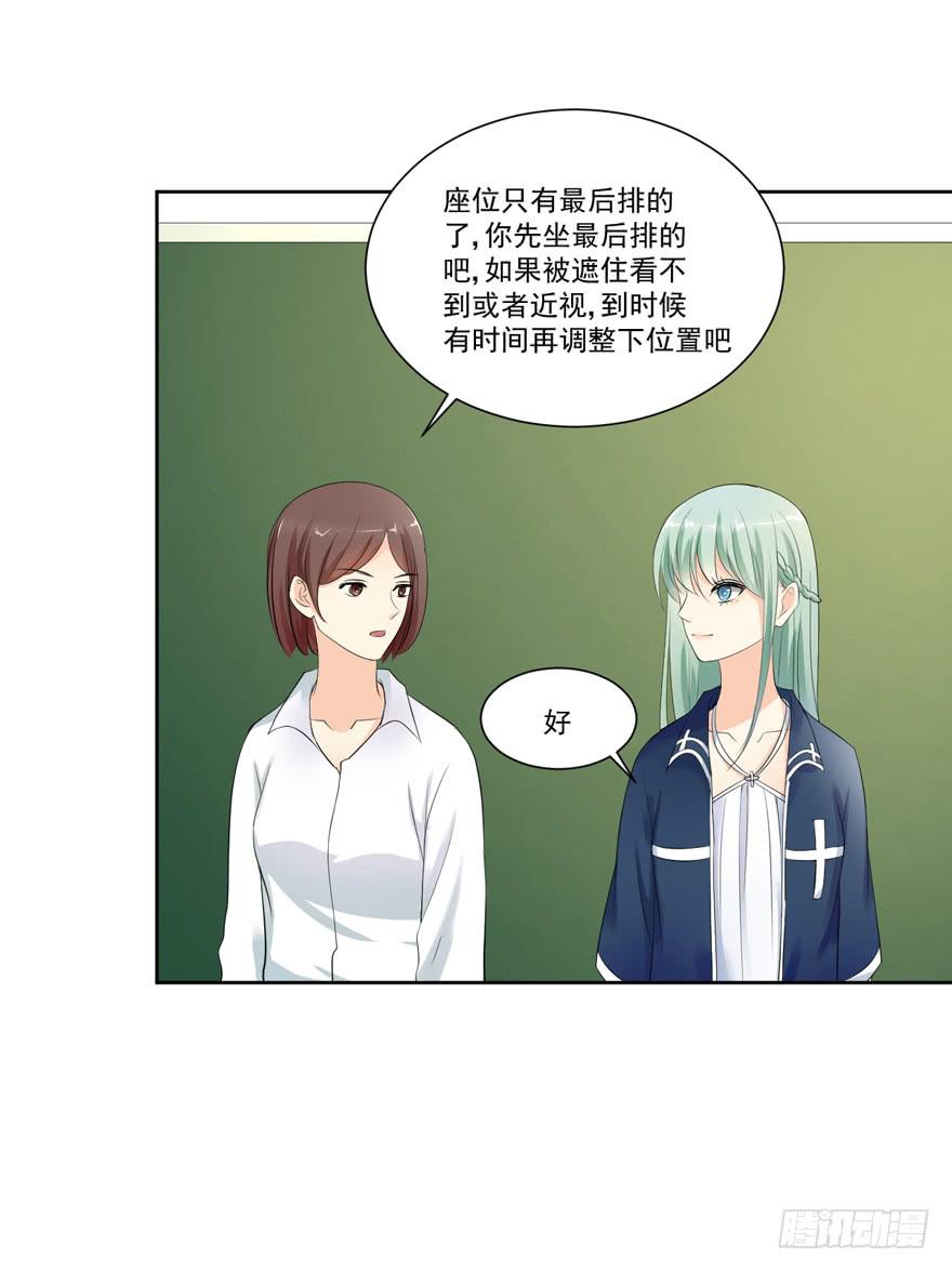 为你痴狂16-第54话