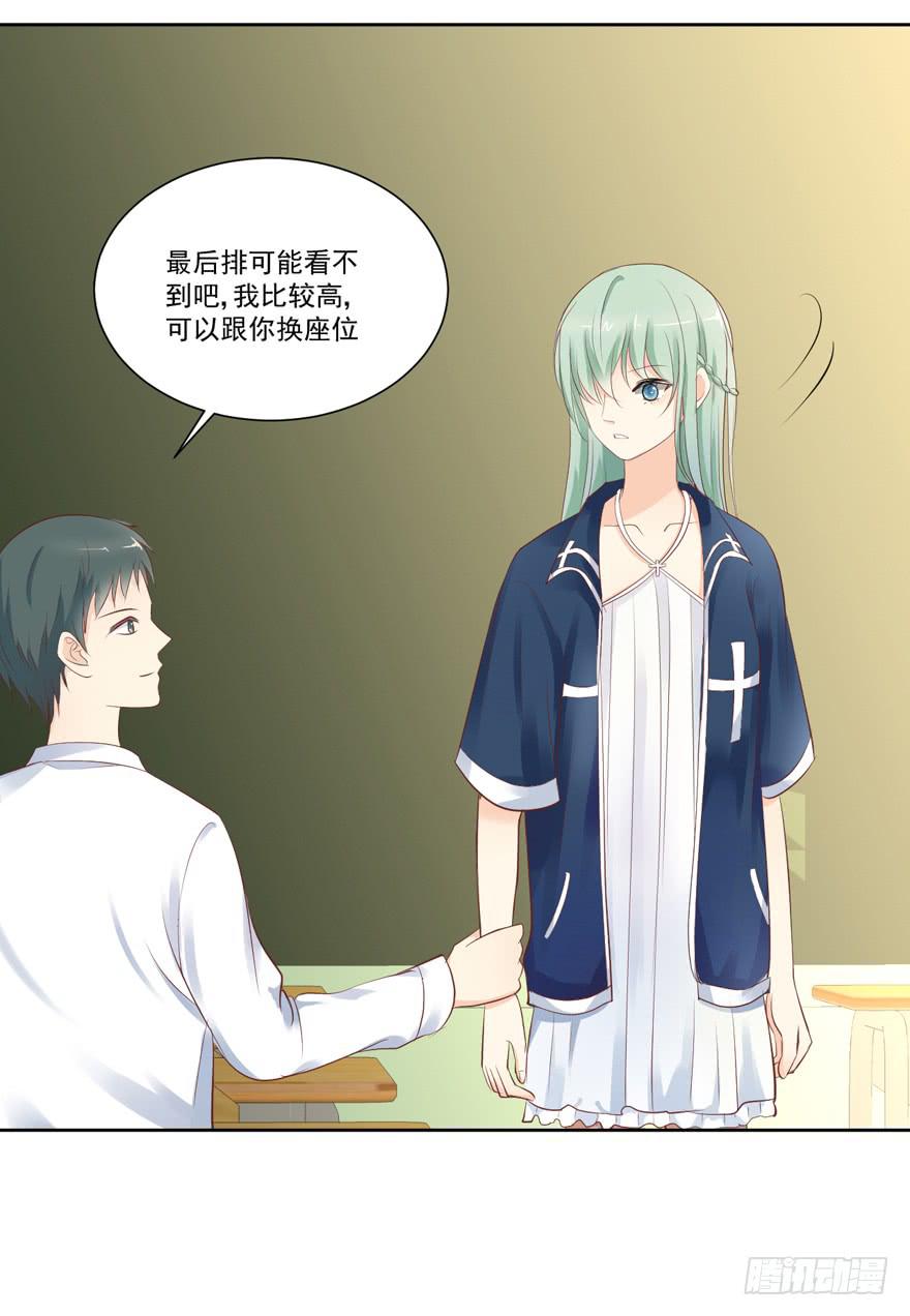 为你痴狂16-第54话