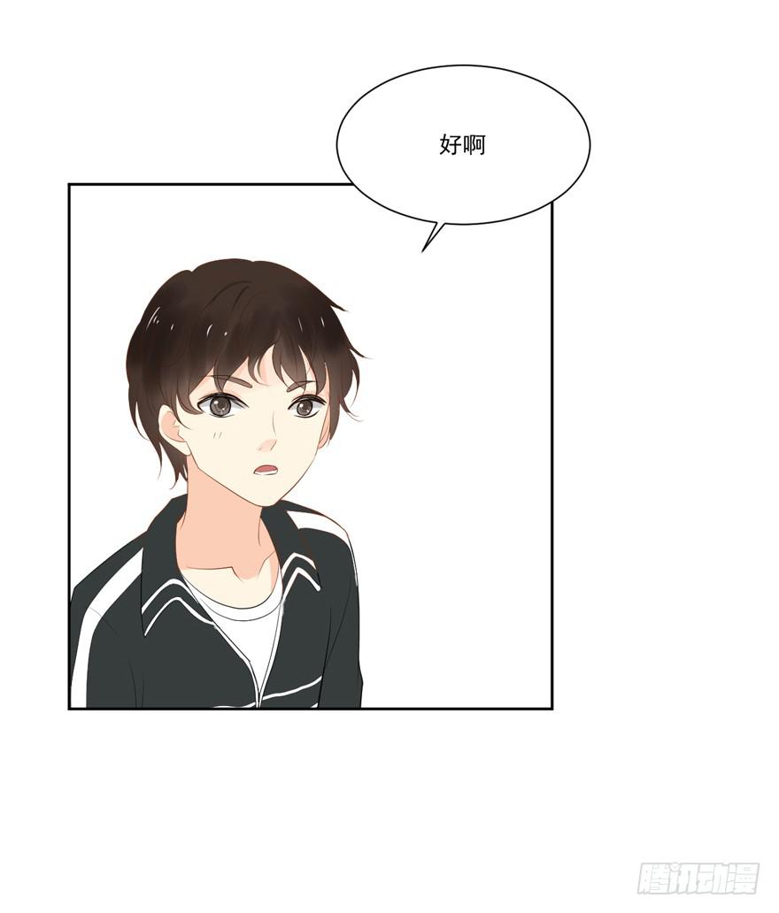 为你痴狂16-第54话