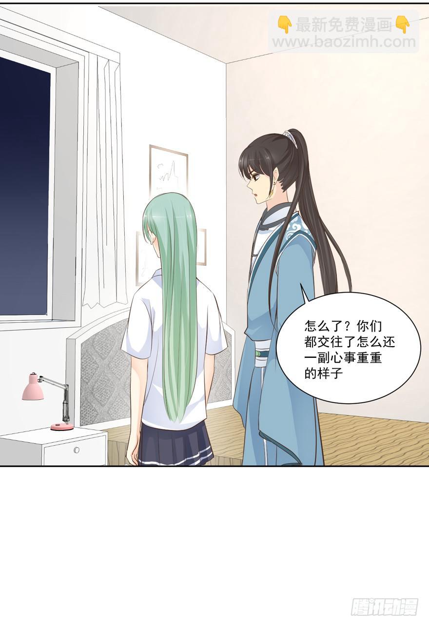 为你痴狂16-第54话