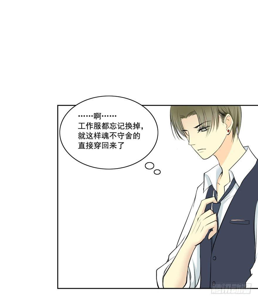 你的温柔(1/2)-第10话