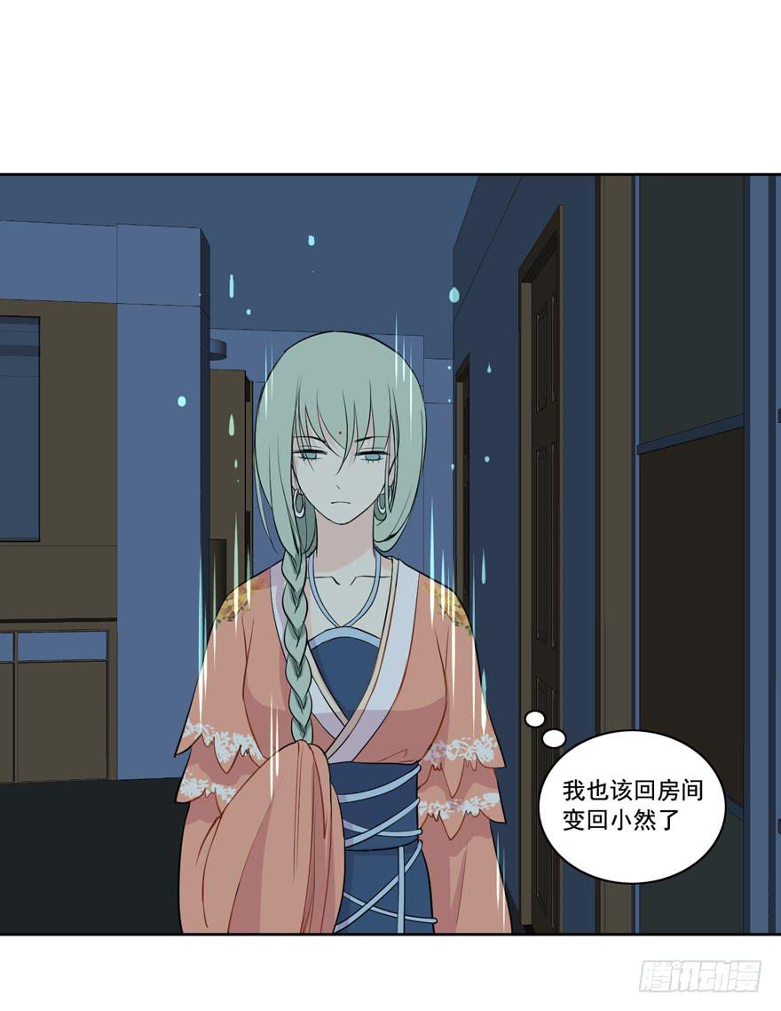 你的温柔(1/2)-第10话