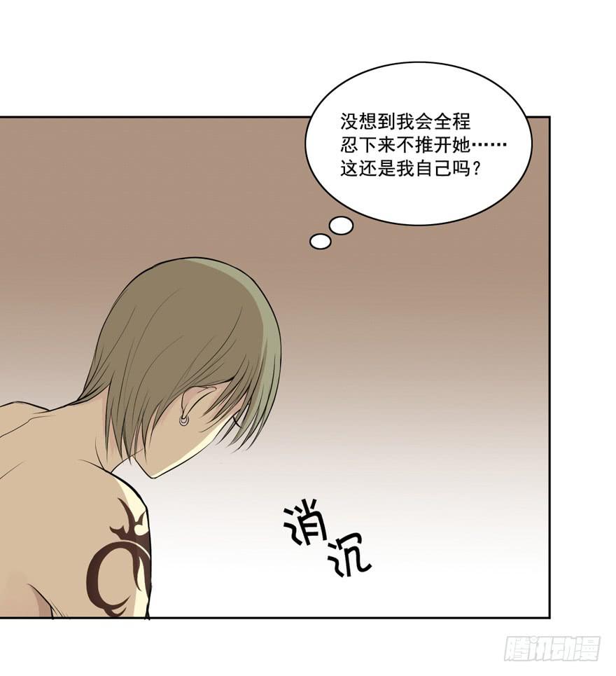 你的温柔(1/2)-第10话