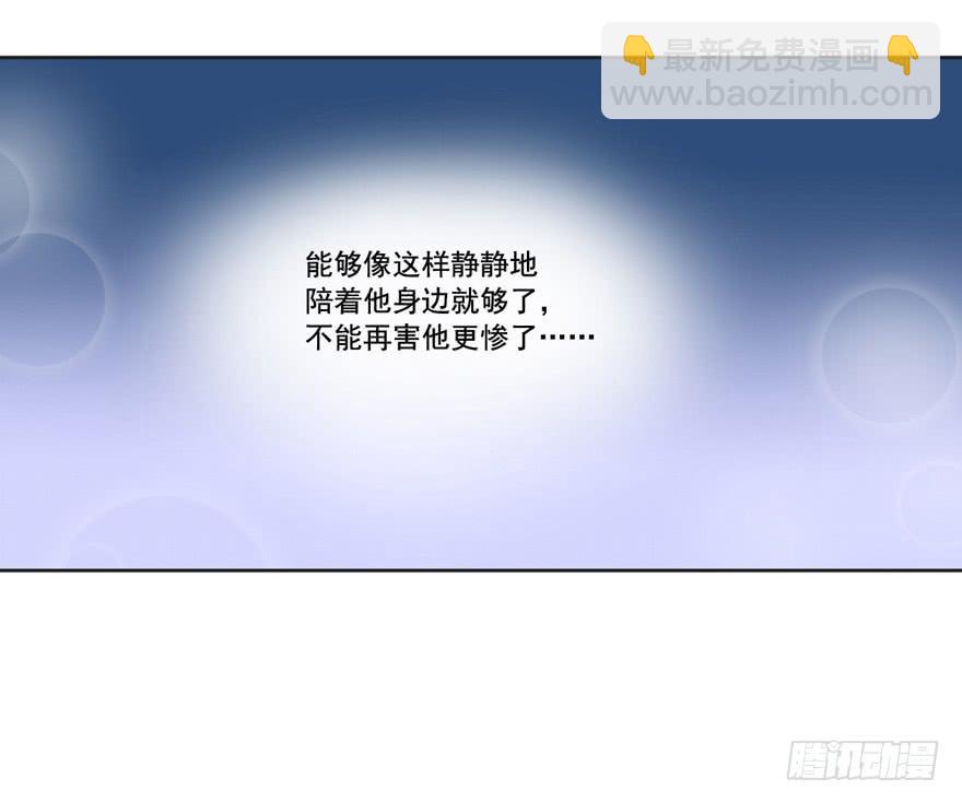 你的温柔(1/2)-第10话