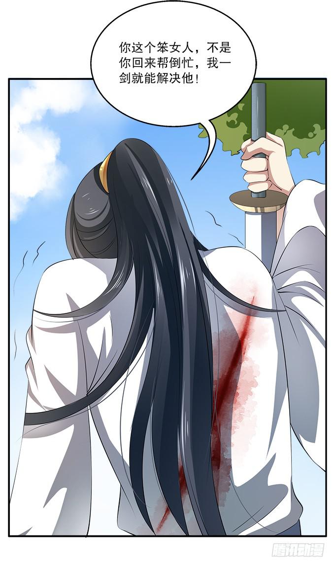 山匪出没-第2话